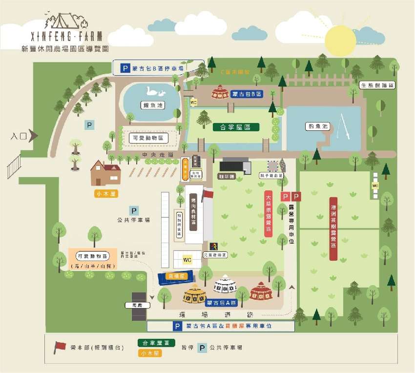 慶祝國慶雙十連假新豐