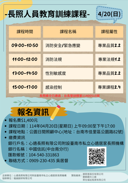 假日實體4/20(日