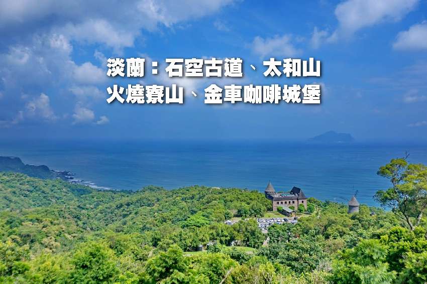 【台中市健康登山協會