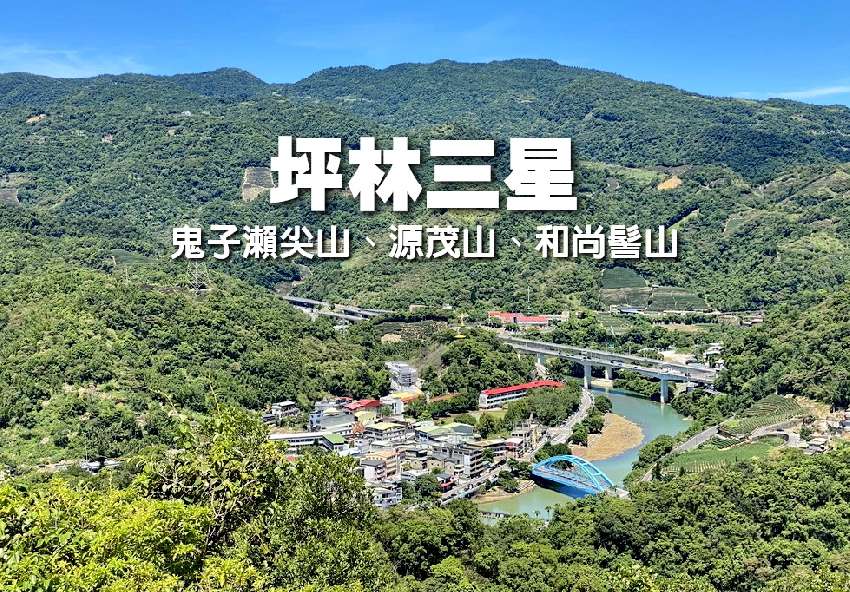 【台中市健康登山協會