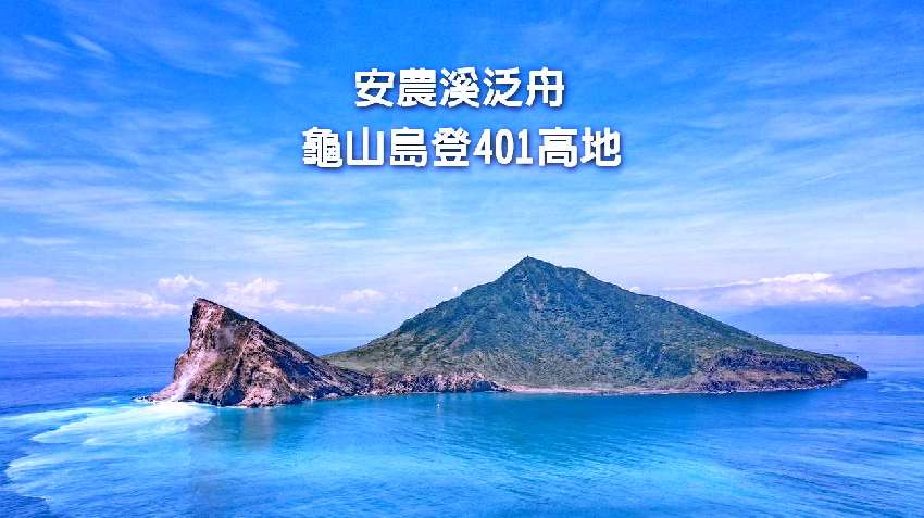 【台中市健康登山協會