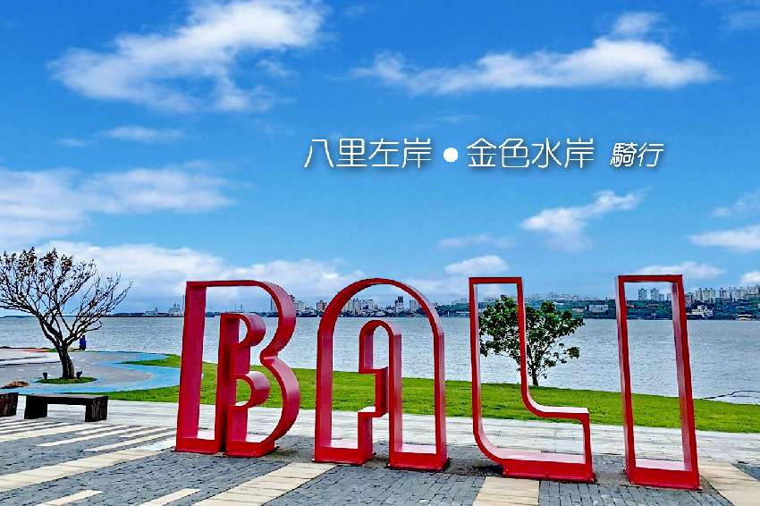 【台中市健康登山協會