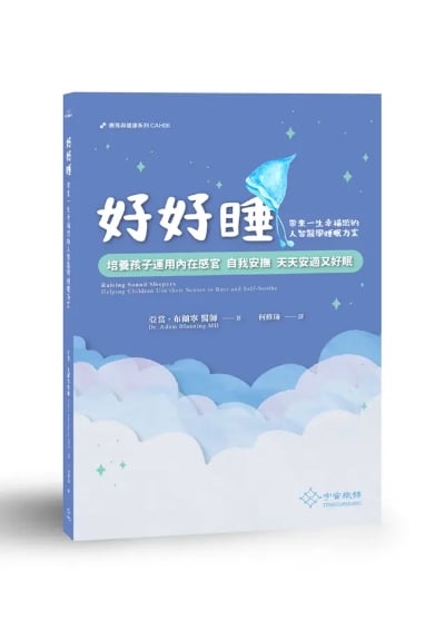 青禾線上讀書會： 好