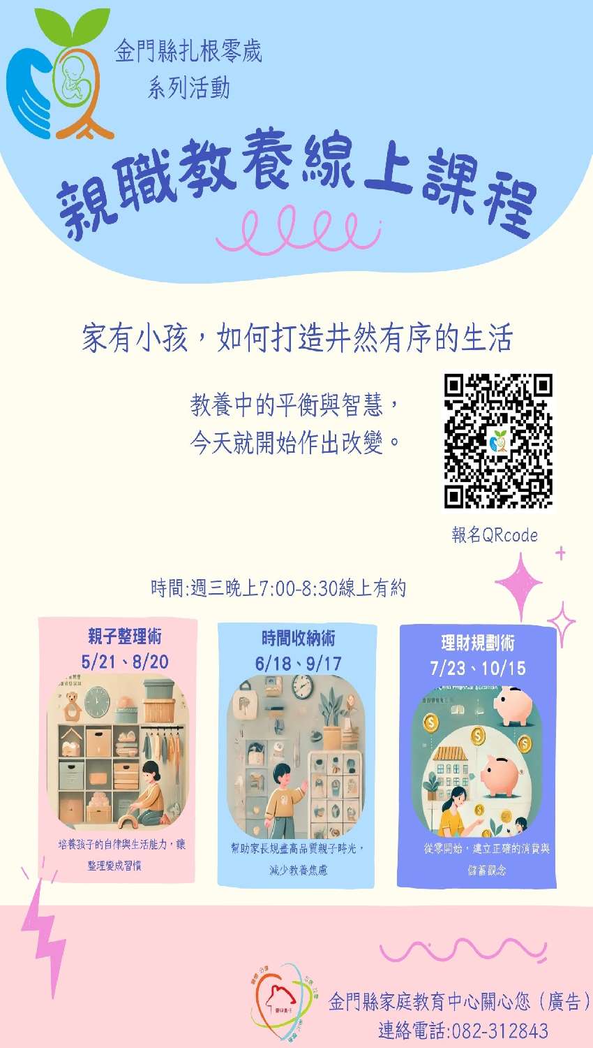 親職教養~家有小孩，