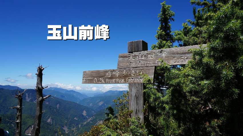 【台中市健康登山協會