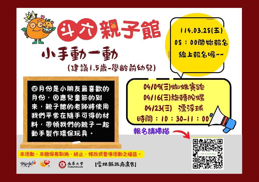 小手動一動系列(建議
