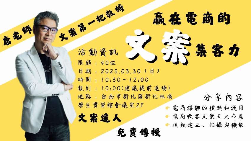 唐老師的文案課 : 