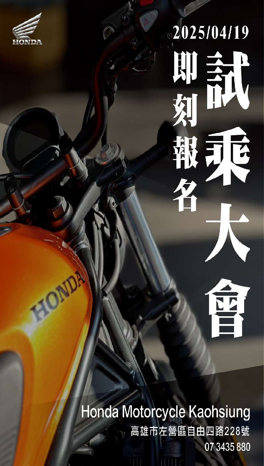 20250419高雄
