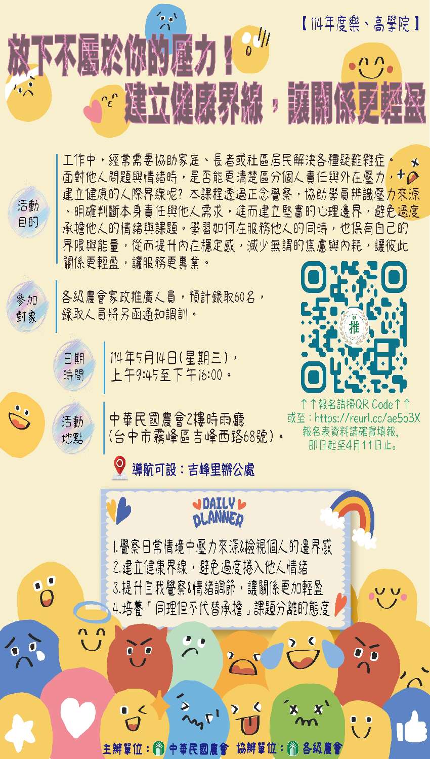 114年度「樂高學院