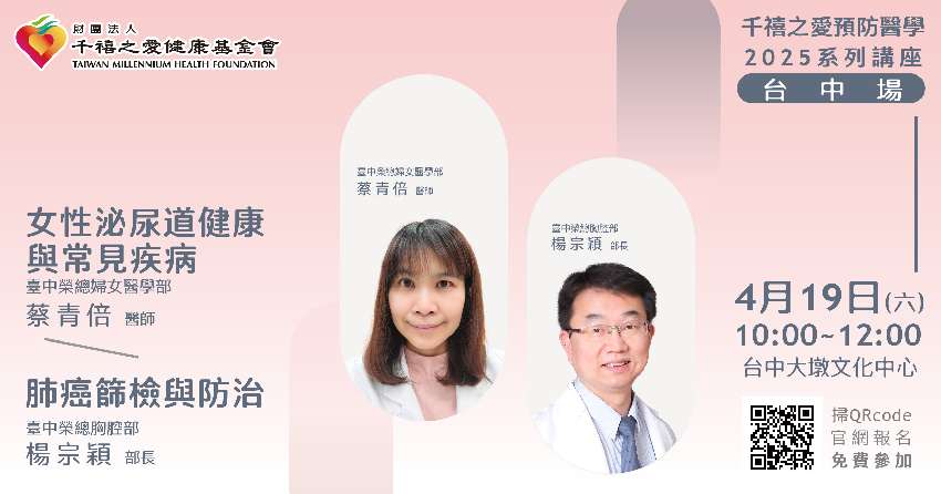 4月19日台中免費講