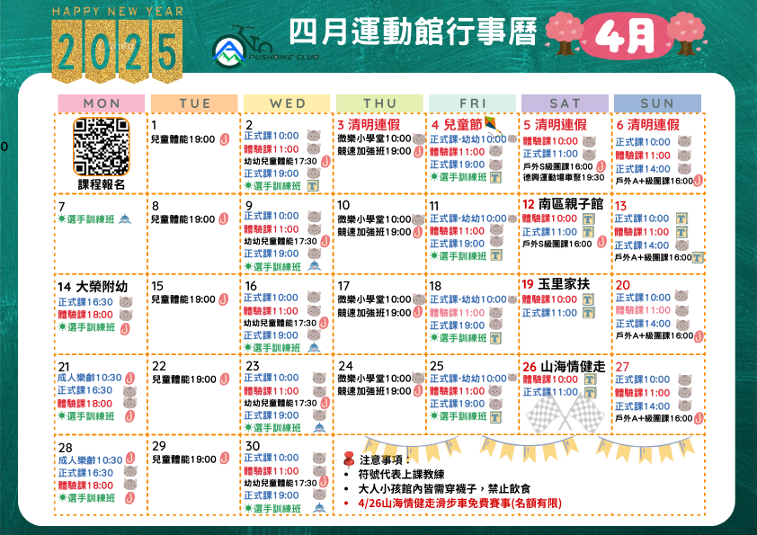 微樂滑步車114年4