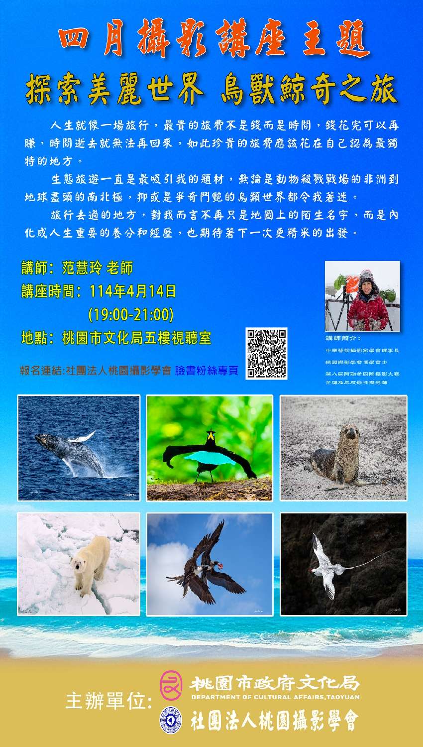 桃園攝影學會 民國1