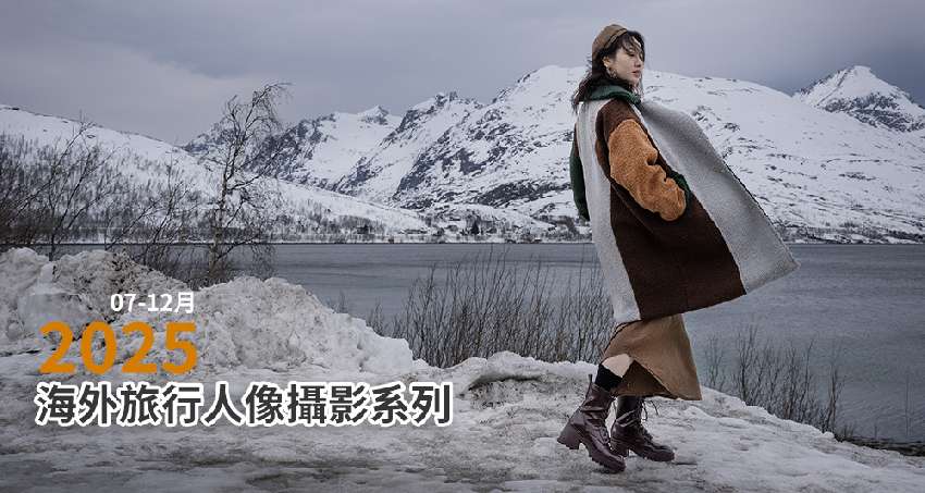ALEX攝影課程7-