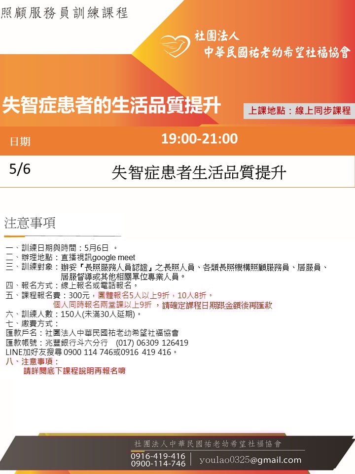 114/5/6失智症