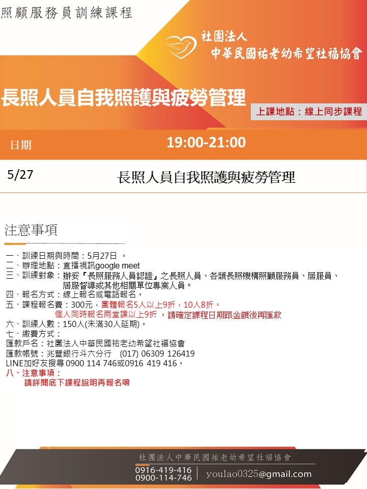 114/5/27長照