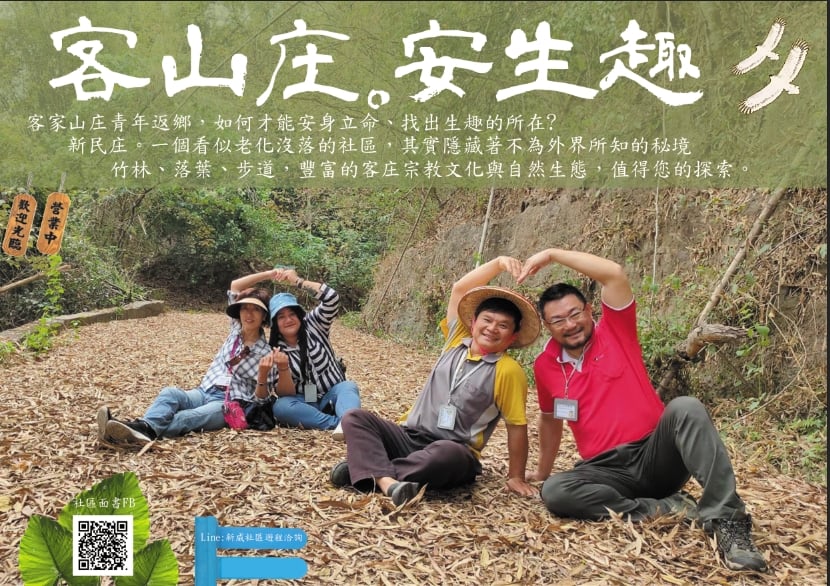 客山庄。安生趣_新威