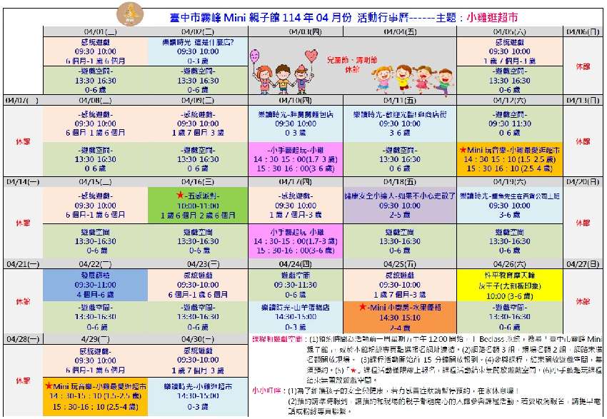 04/29-05/0