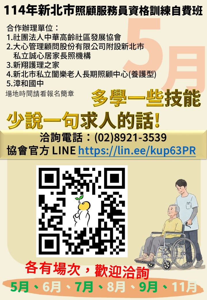 【良品學苑】、【照顧