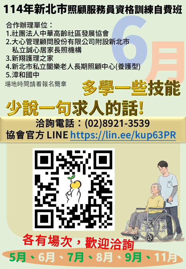 【良品學苑】、【照顧