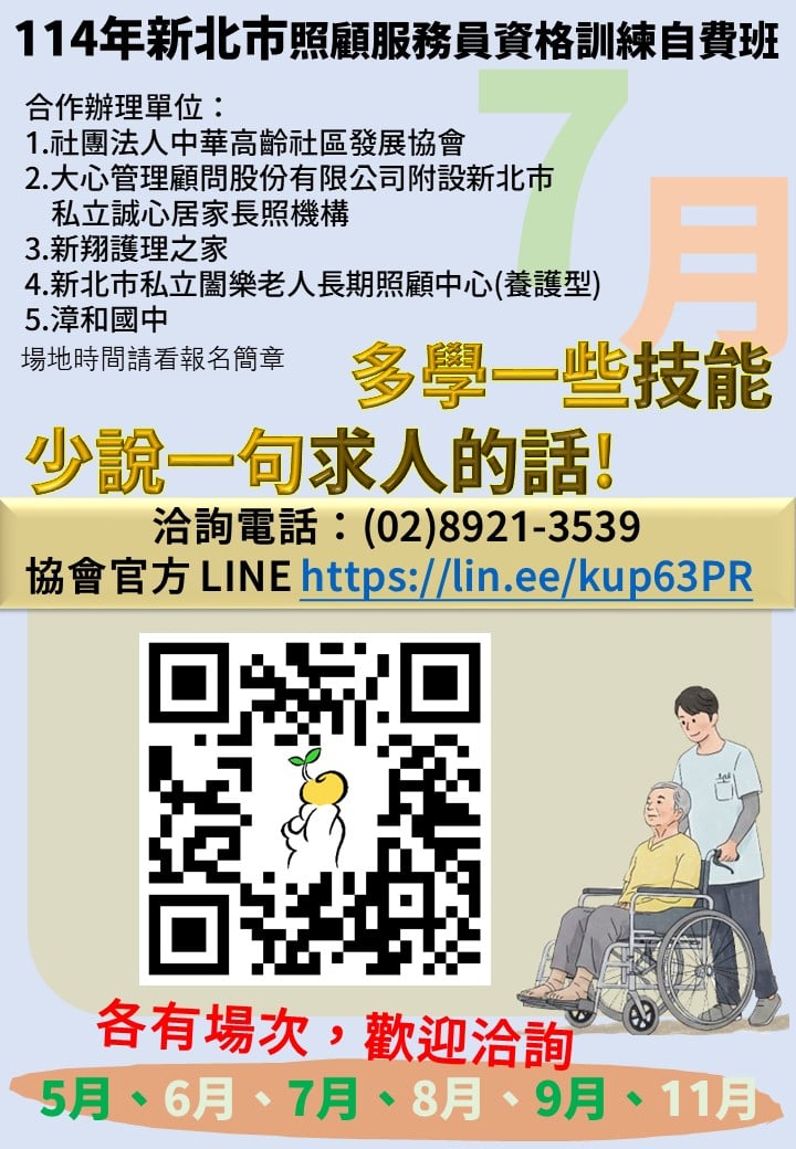 【良品學苑】、【照顧