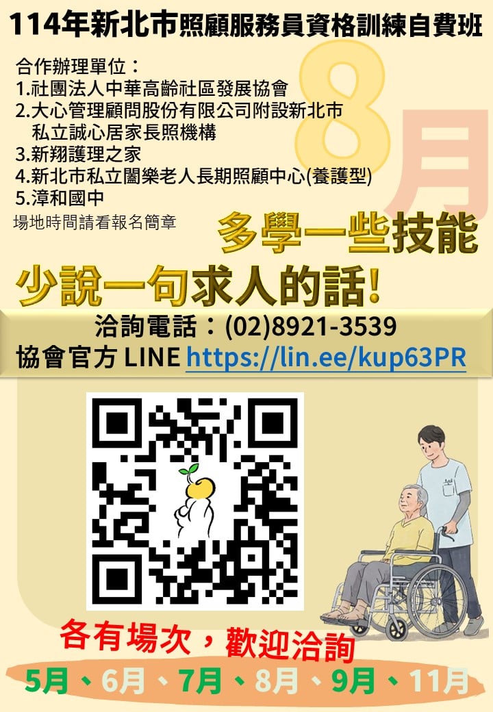 【良品學苑】、【照顧