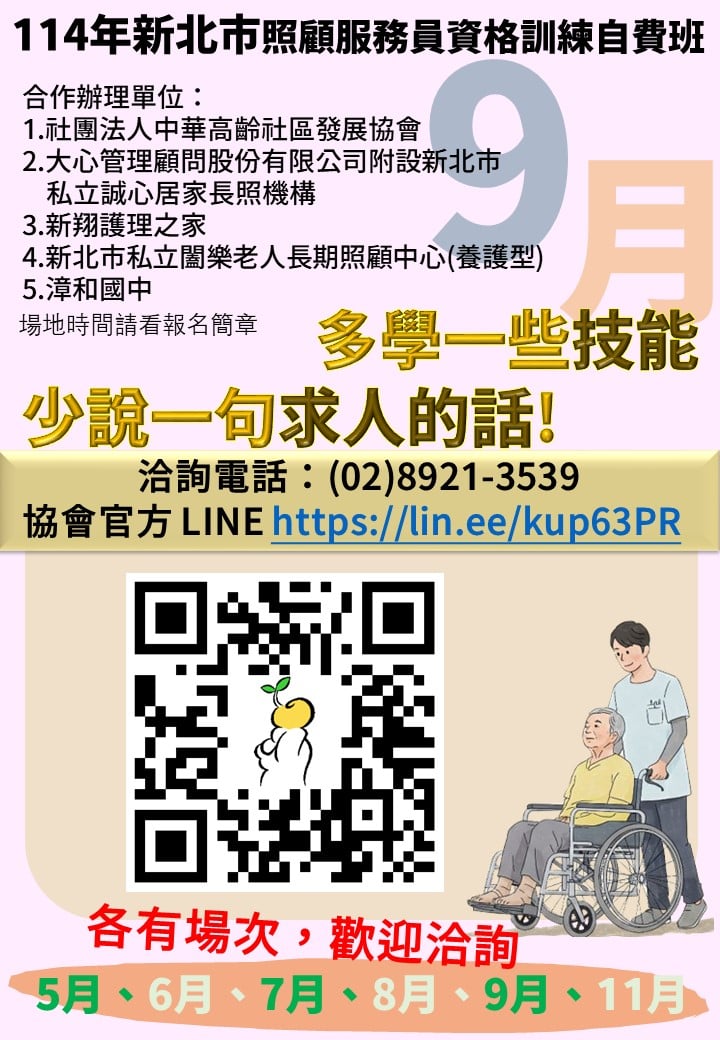 【良品學苑】、【照顧
