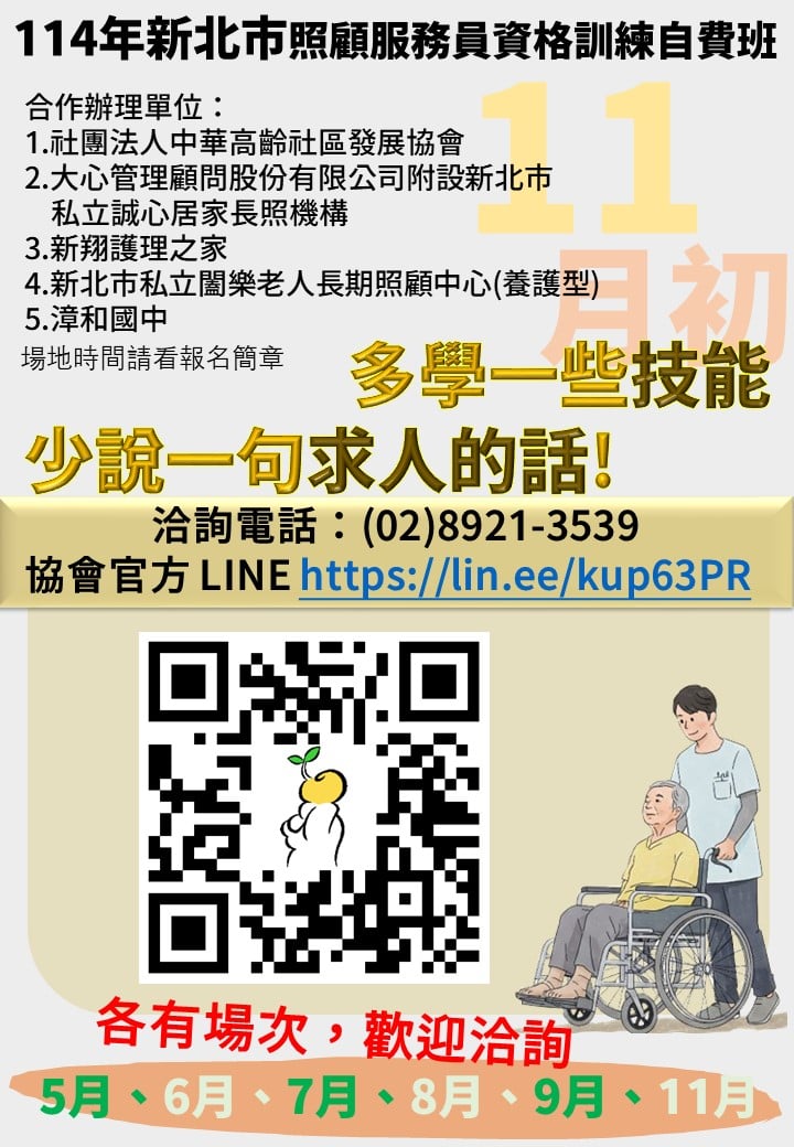 【良品學苑】、【照顧