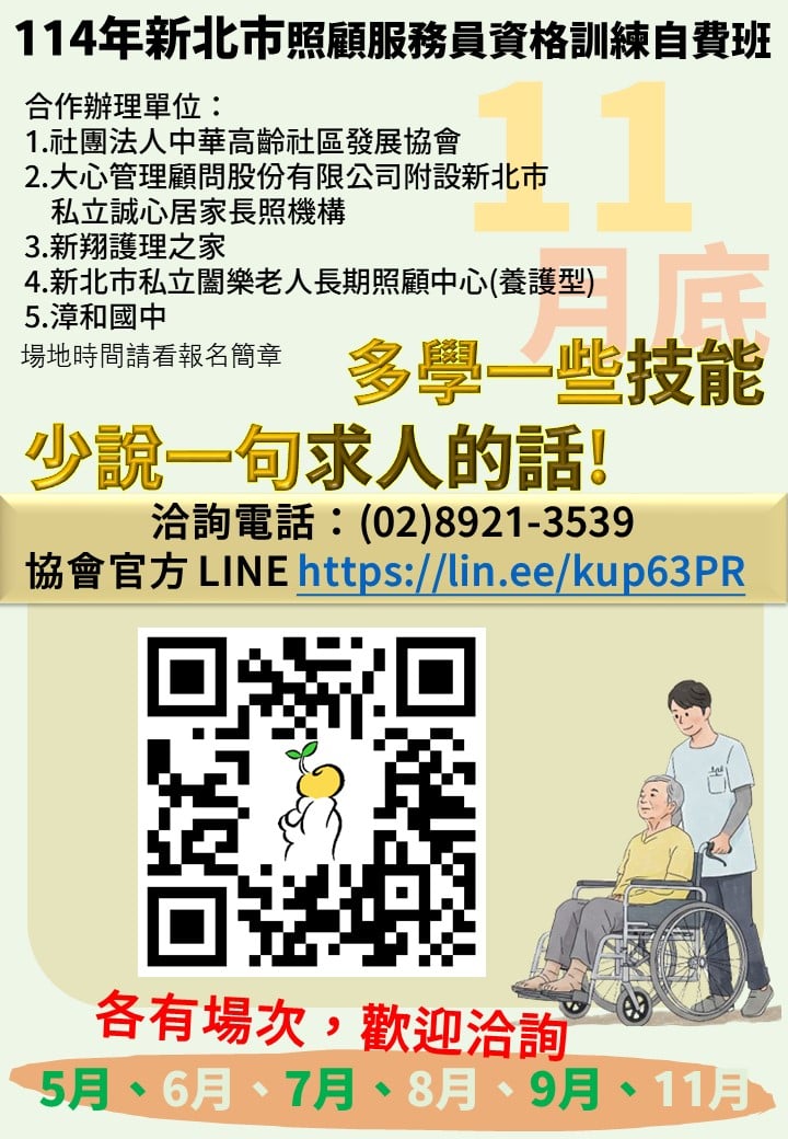 【良品學苑】、【照顧