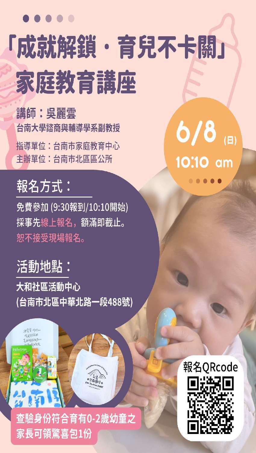 【臺南市北區區公所】
