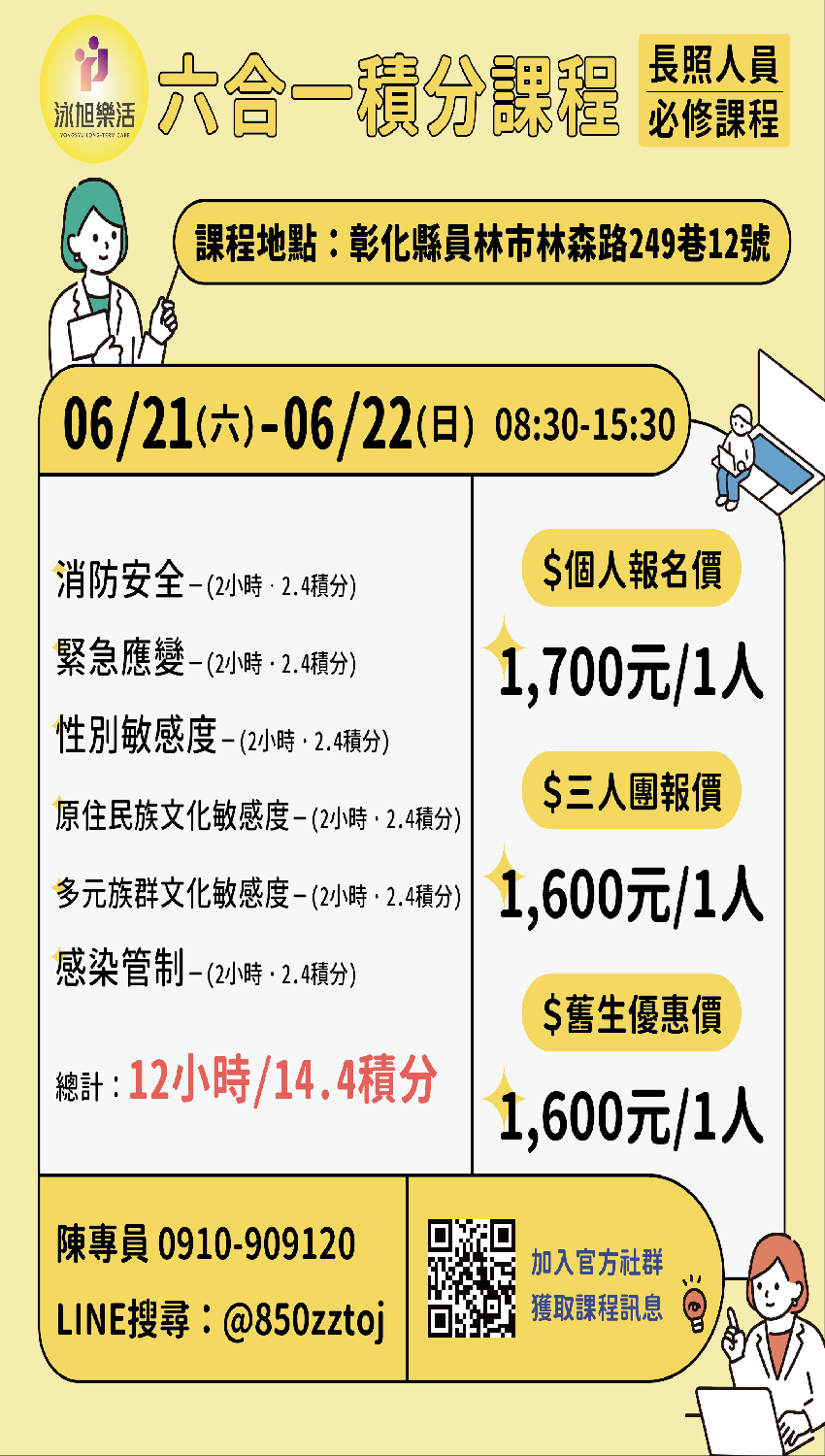 【06/21-06/