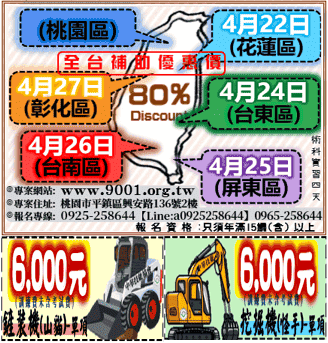 【基隆台北新北桃園區