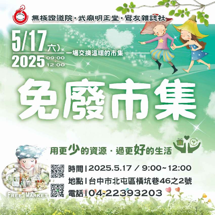 114年度台中市「粽