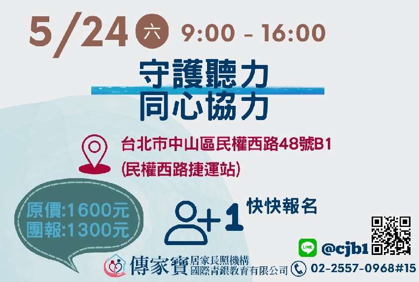【傳家寶_民權西路】