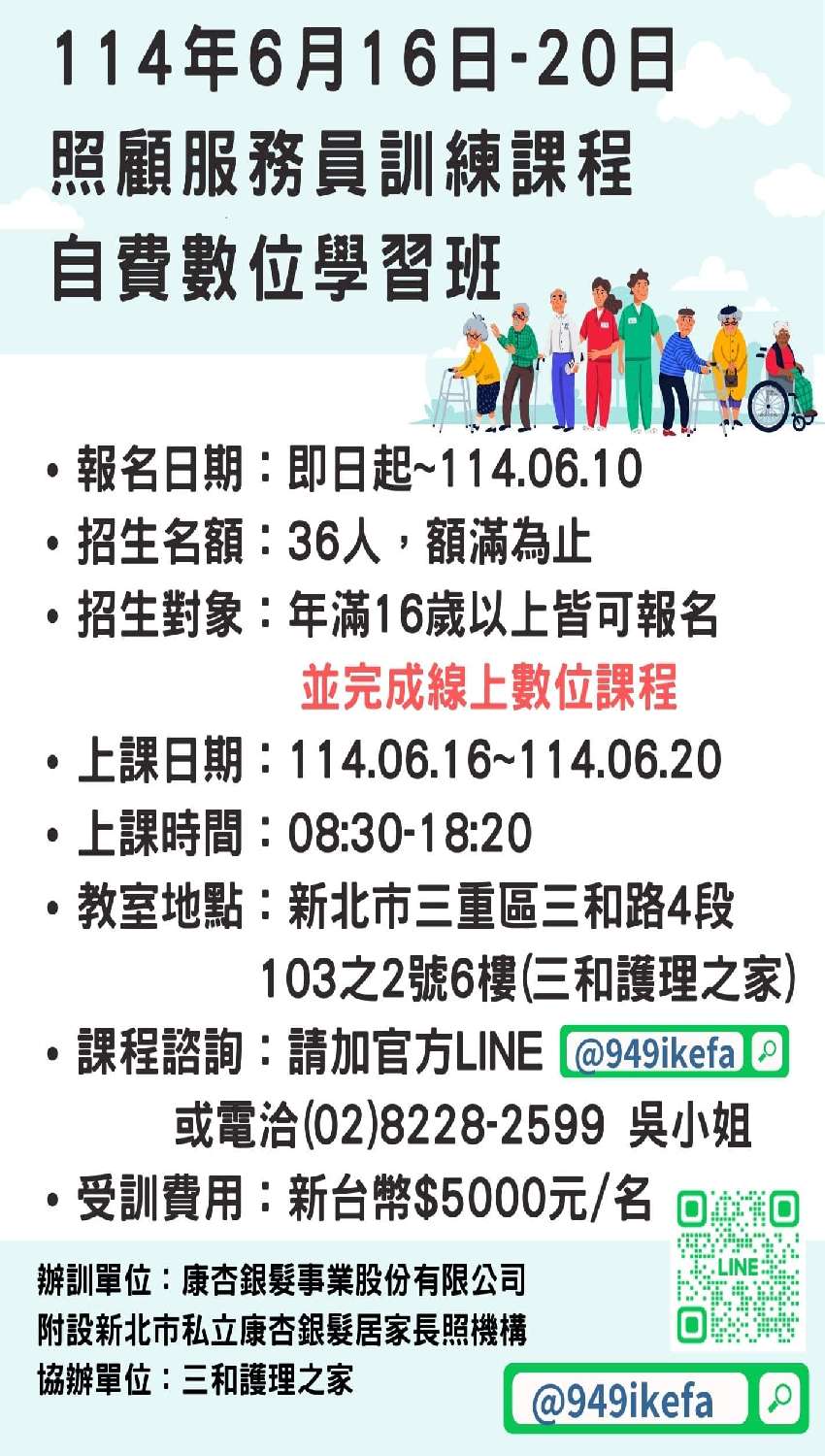 【114年6月16日