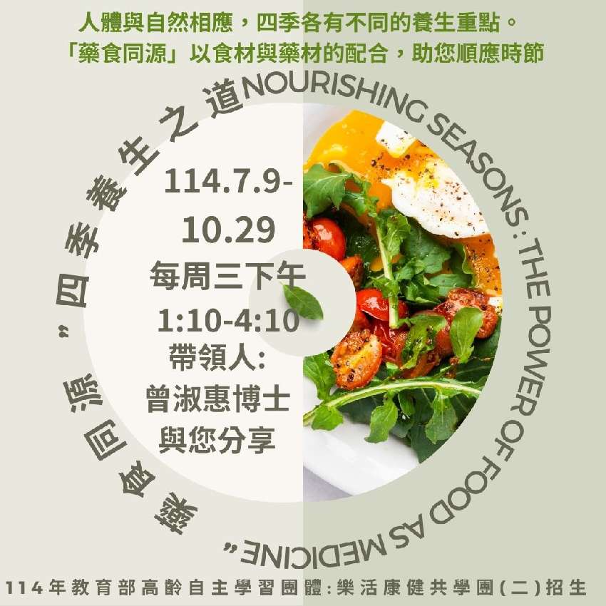 曾淑惠博士與您分享：