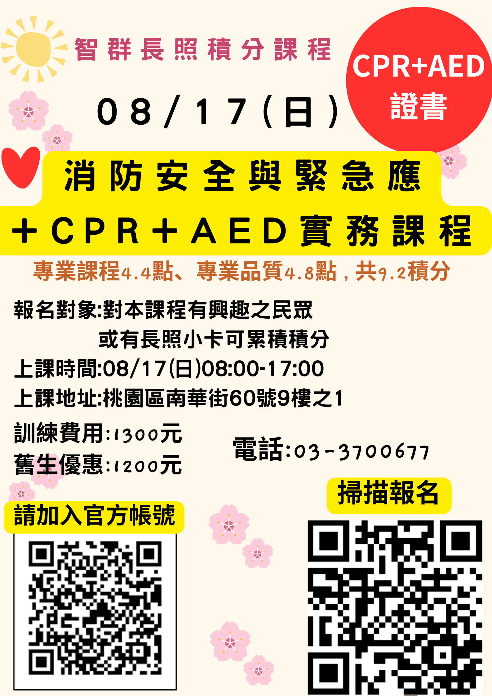 【桃園場】-114/