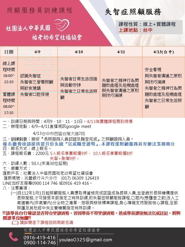 114/4/9(台中