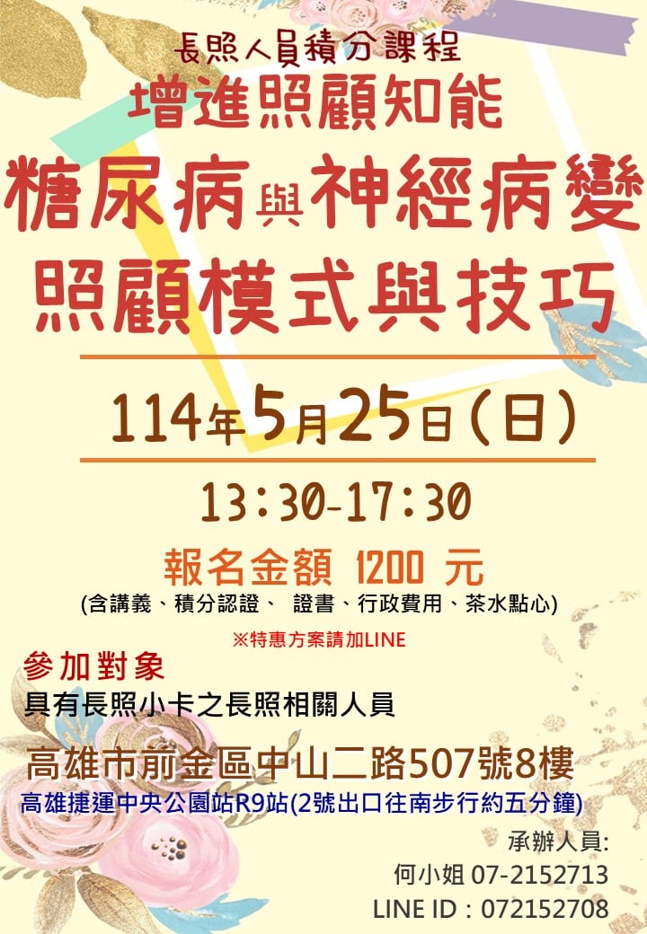 【114年5月-高雄