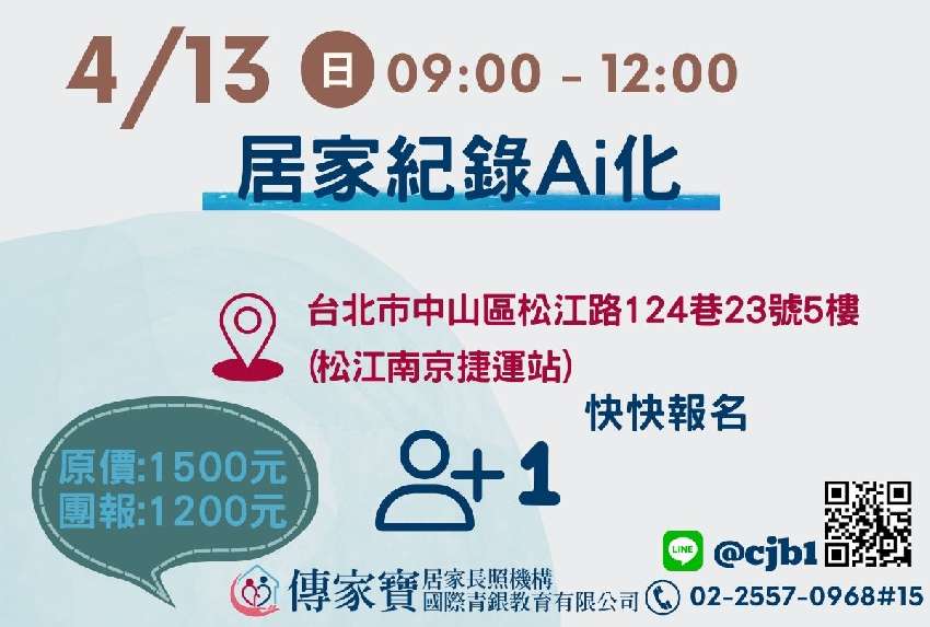 【傳家寶_松江路】0