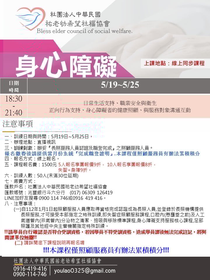 114/5/19身心