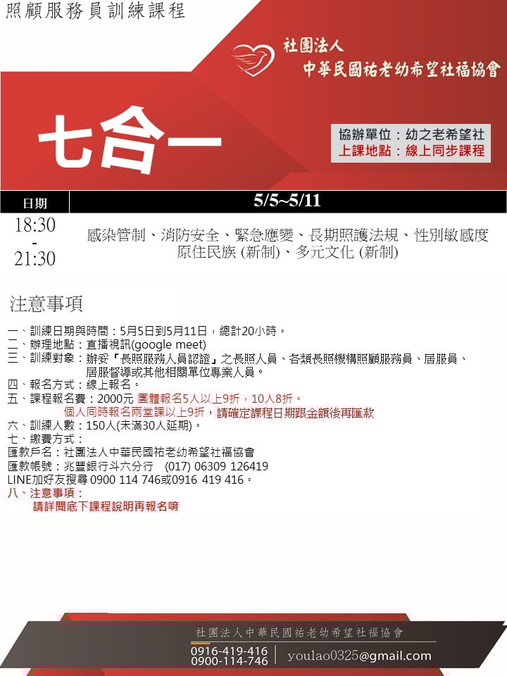 114/5/5線上同