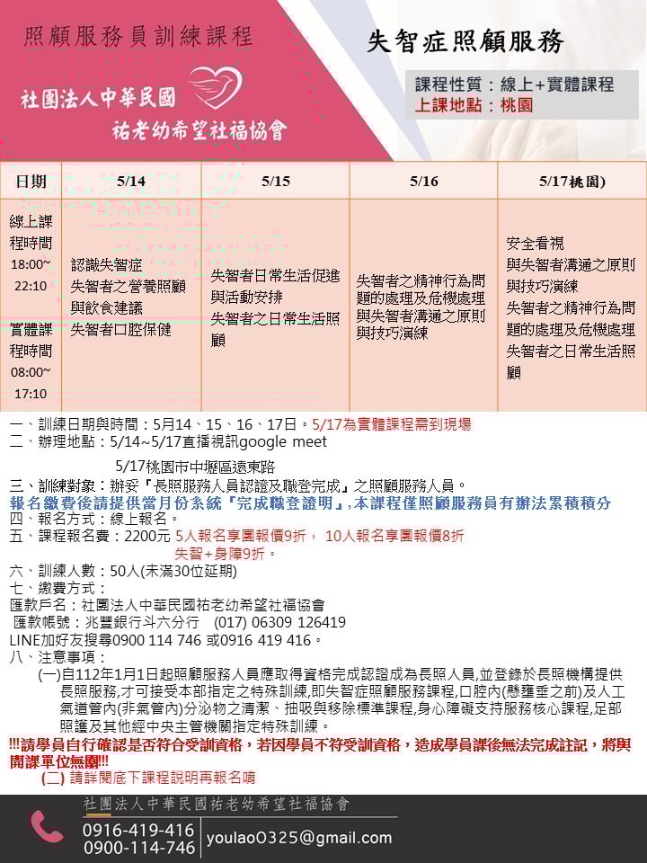 114/5/14(桃