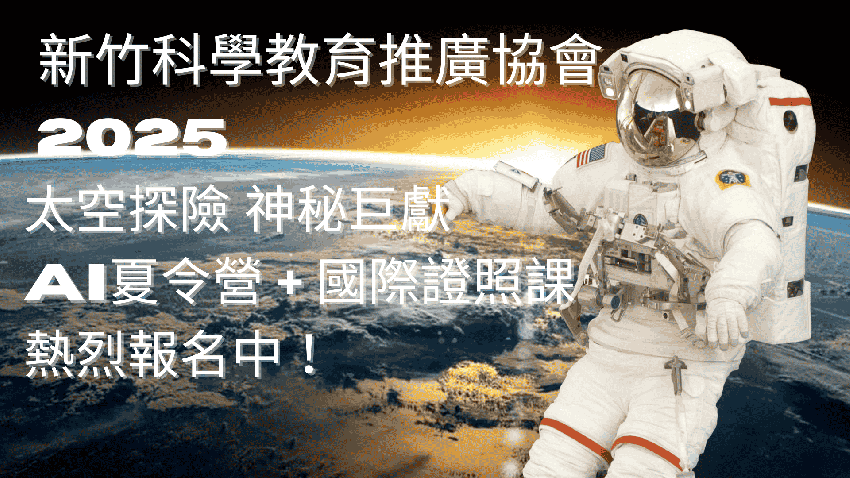 【國際AI課程】20