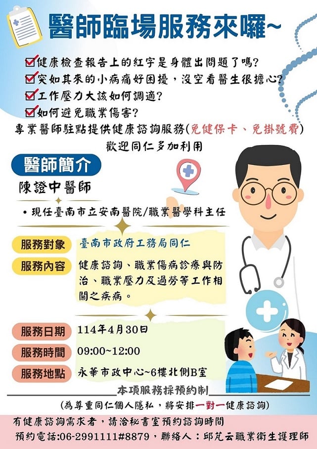 臺南市政府工務局11