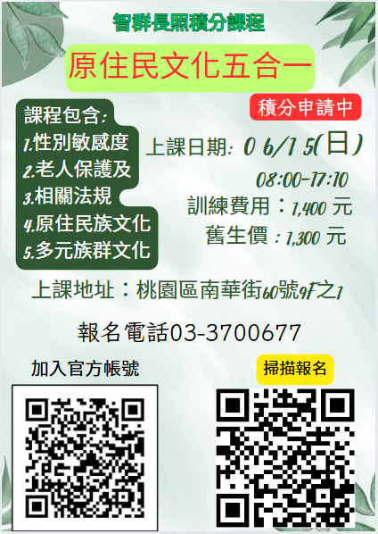 【桃園場】-114/