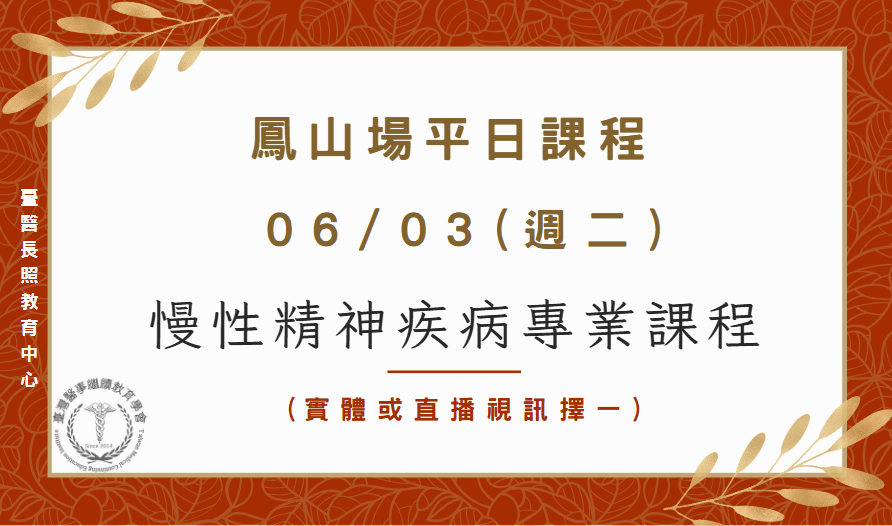 高雄鳯山場(實體+直
