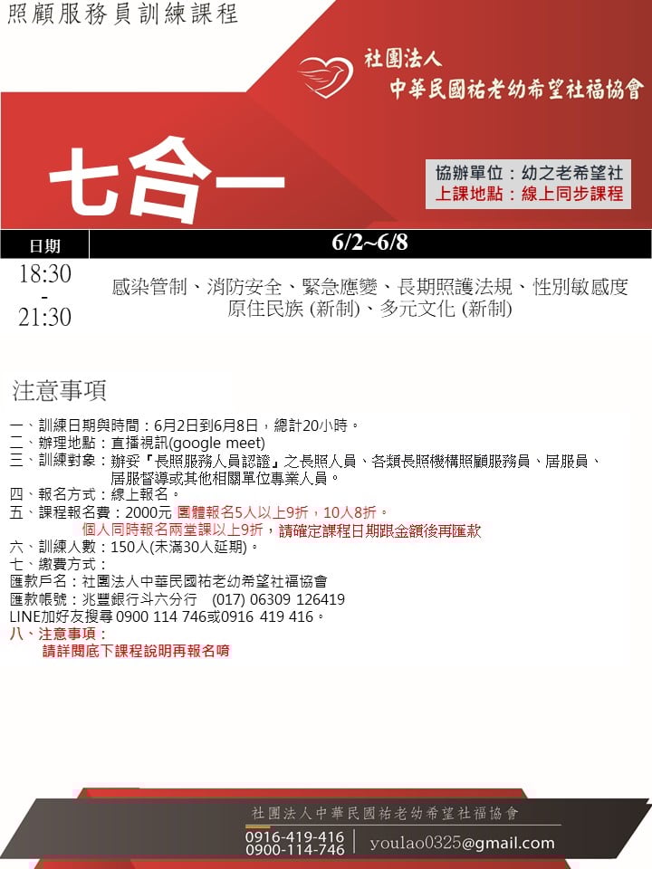 114/6/2線上同