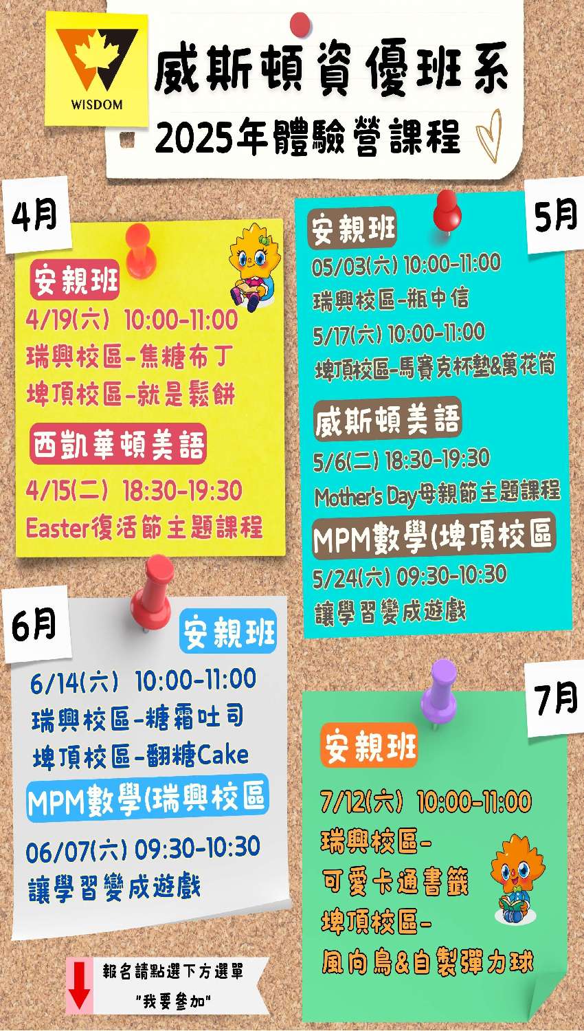 高雄鳳山小一新生20