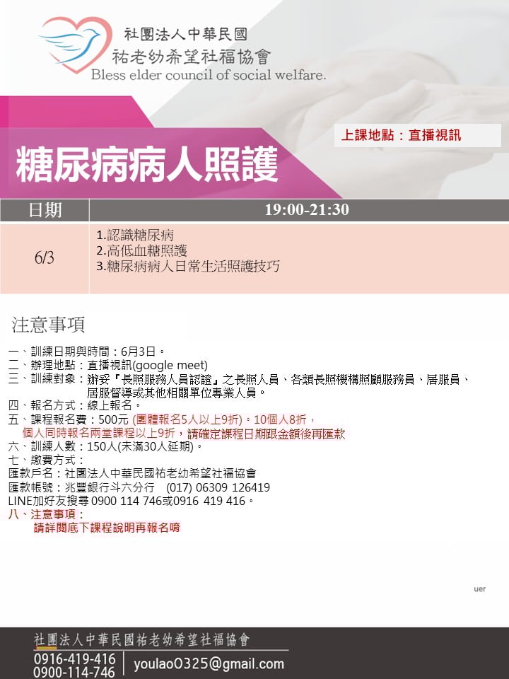 114/6/3糖尿病