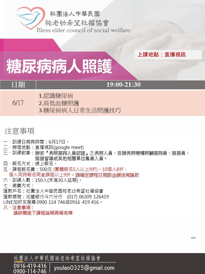 114/6/17糖尿